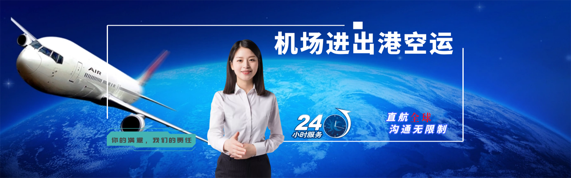 方正到加拿大物流公司-方正至加拿大物流专线-方正空运到加拿大-优时通物流有限公司